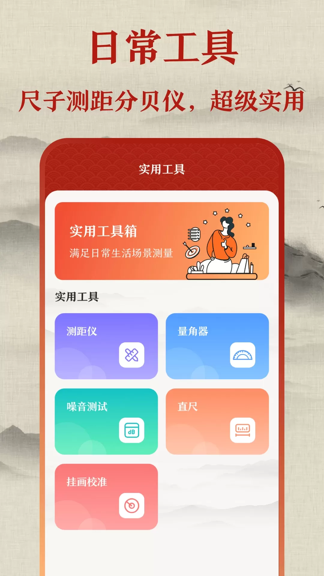 罗盘官方免费下载图3