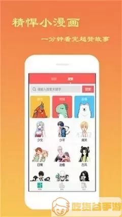 挠脚心漫画官网版手机版