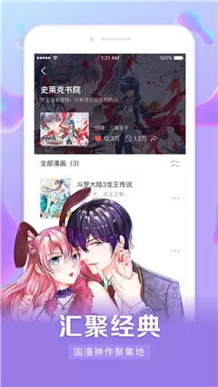 老虎漫画下载安装免费图1