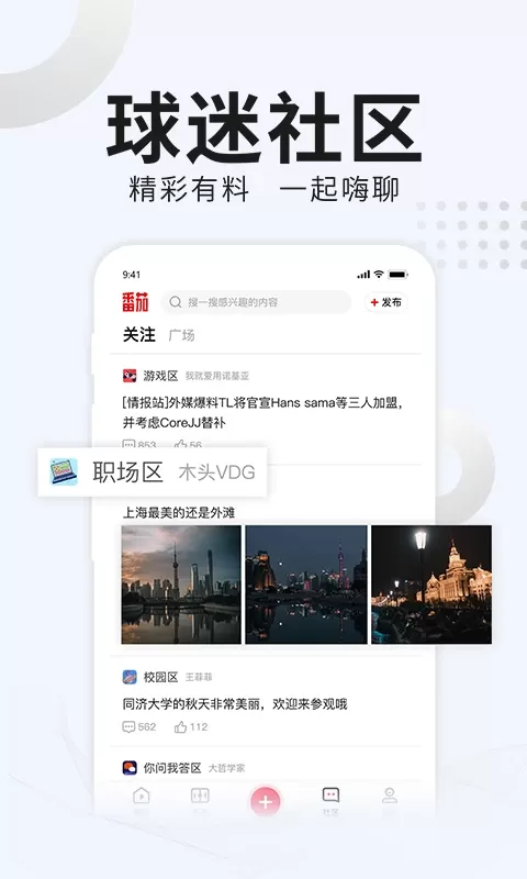 番茄体育下载免费版图3