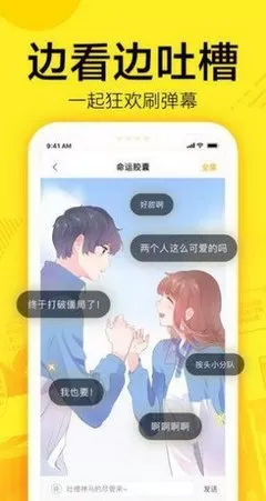 阴气之洞漫画下载官网版图2