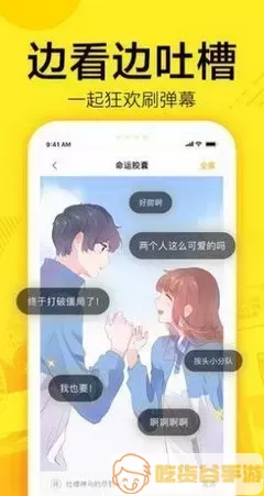 阴气之洞漫画下载官网版