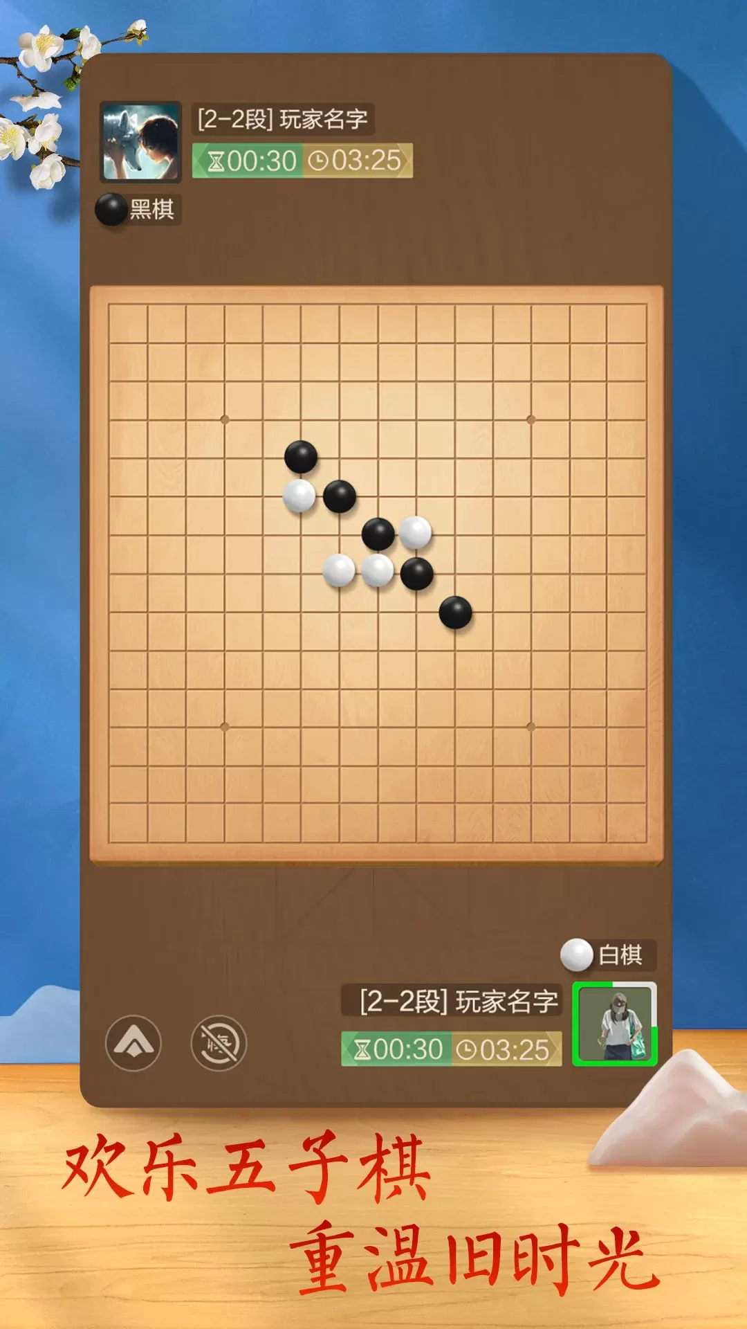 天天象棋手游免费版图4