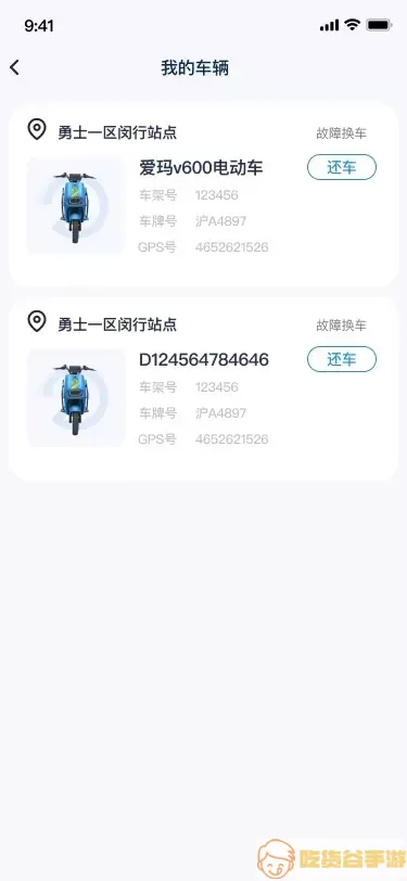 勇士出行下载app