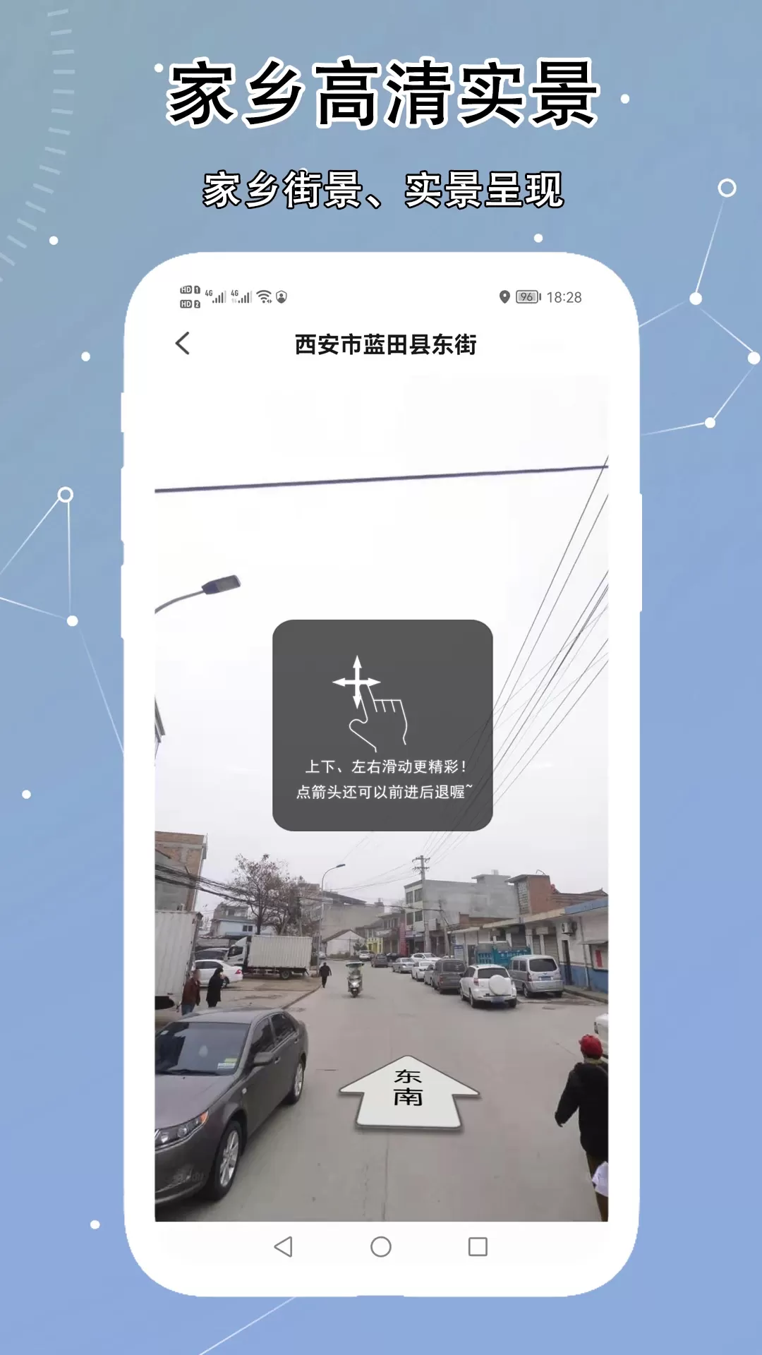 VR实景卫星地图官网版下载图1