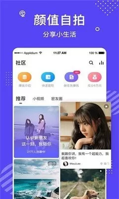 美女主播秀场app最新版图0