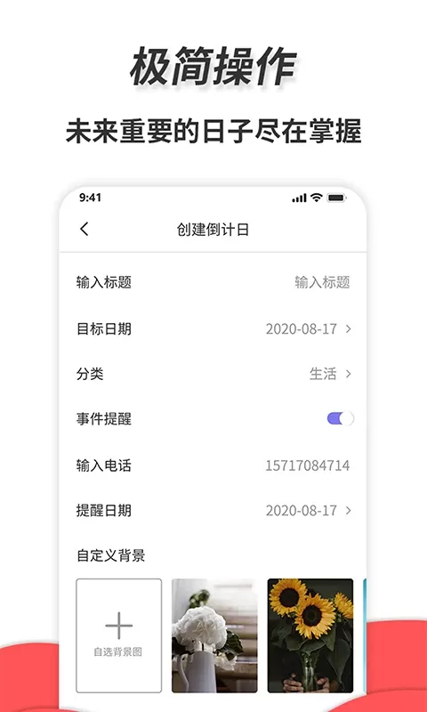 通用秒表app安卓版图2