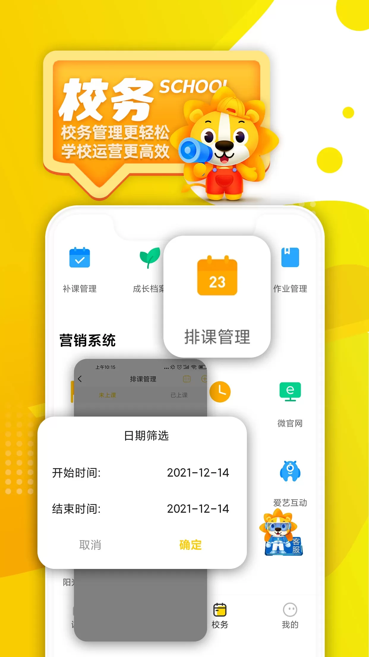 阳光美育app最新版图4