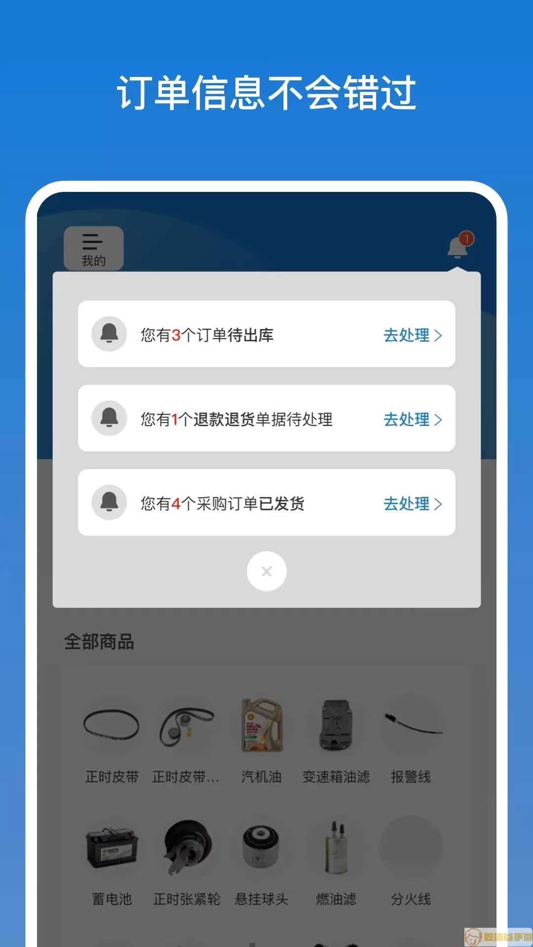 店管家app最新版