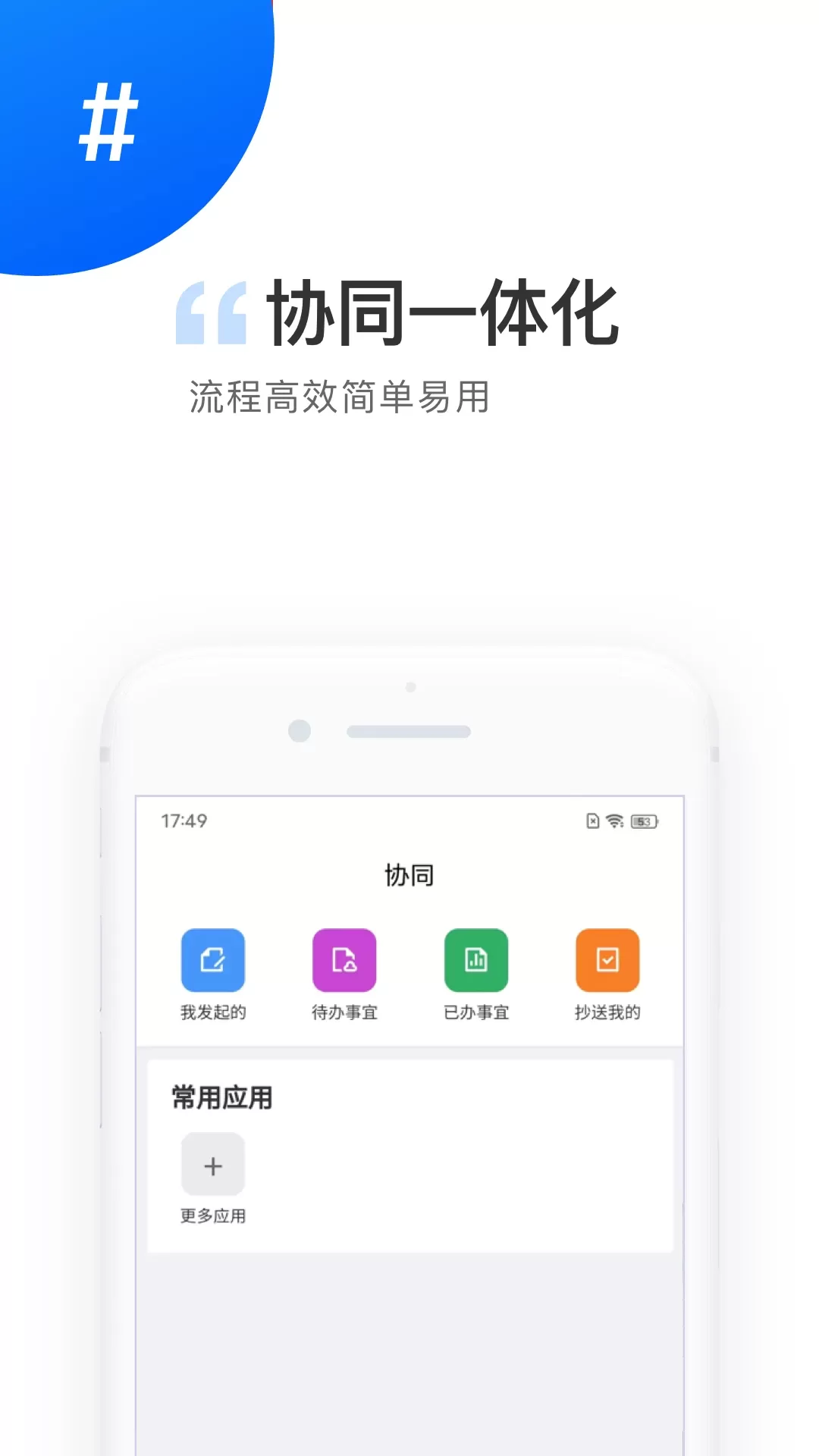 数字能源下载安装免费图3