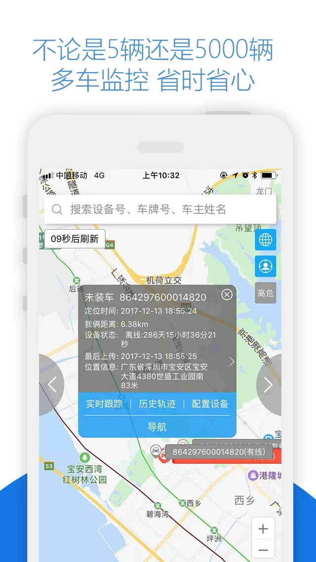 标越车贷安最新版图4