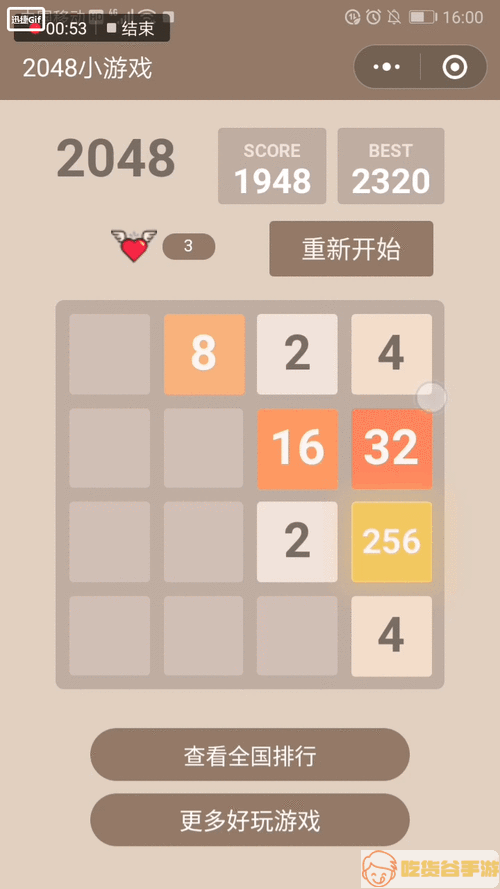 天天2048怎么玩