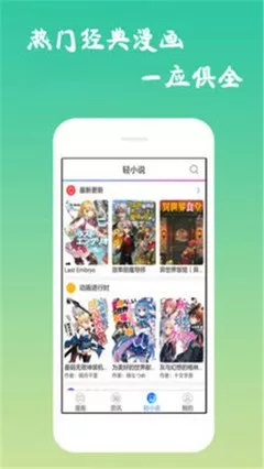 acg漫画下载新版图1