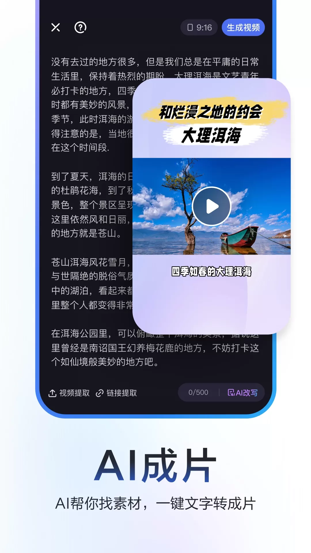 度咔剪辑免费下载图2