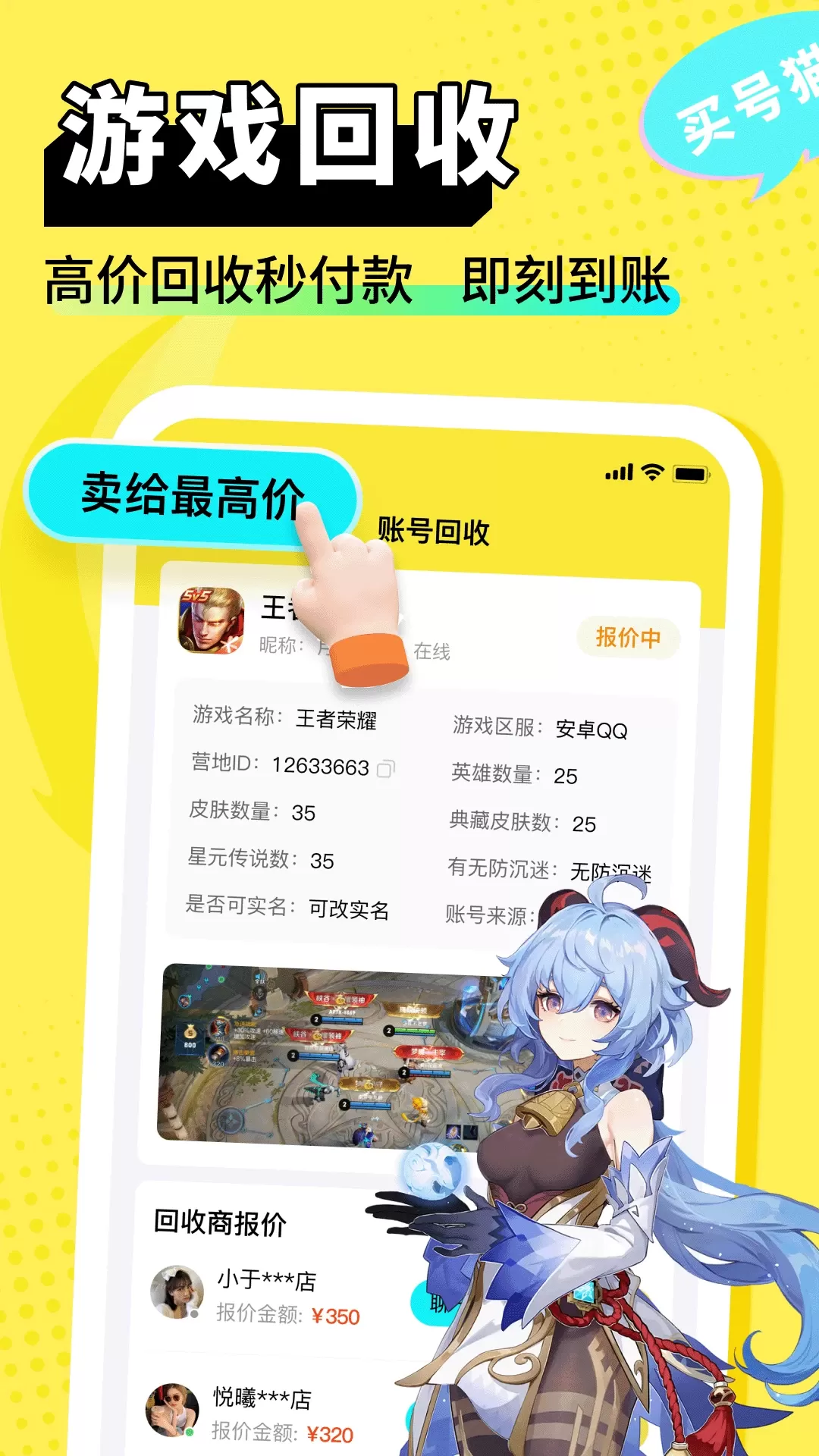 买号猫下载正版图1