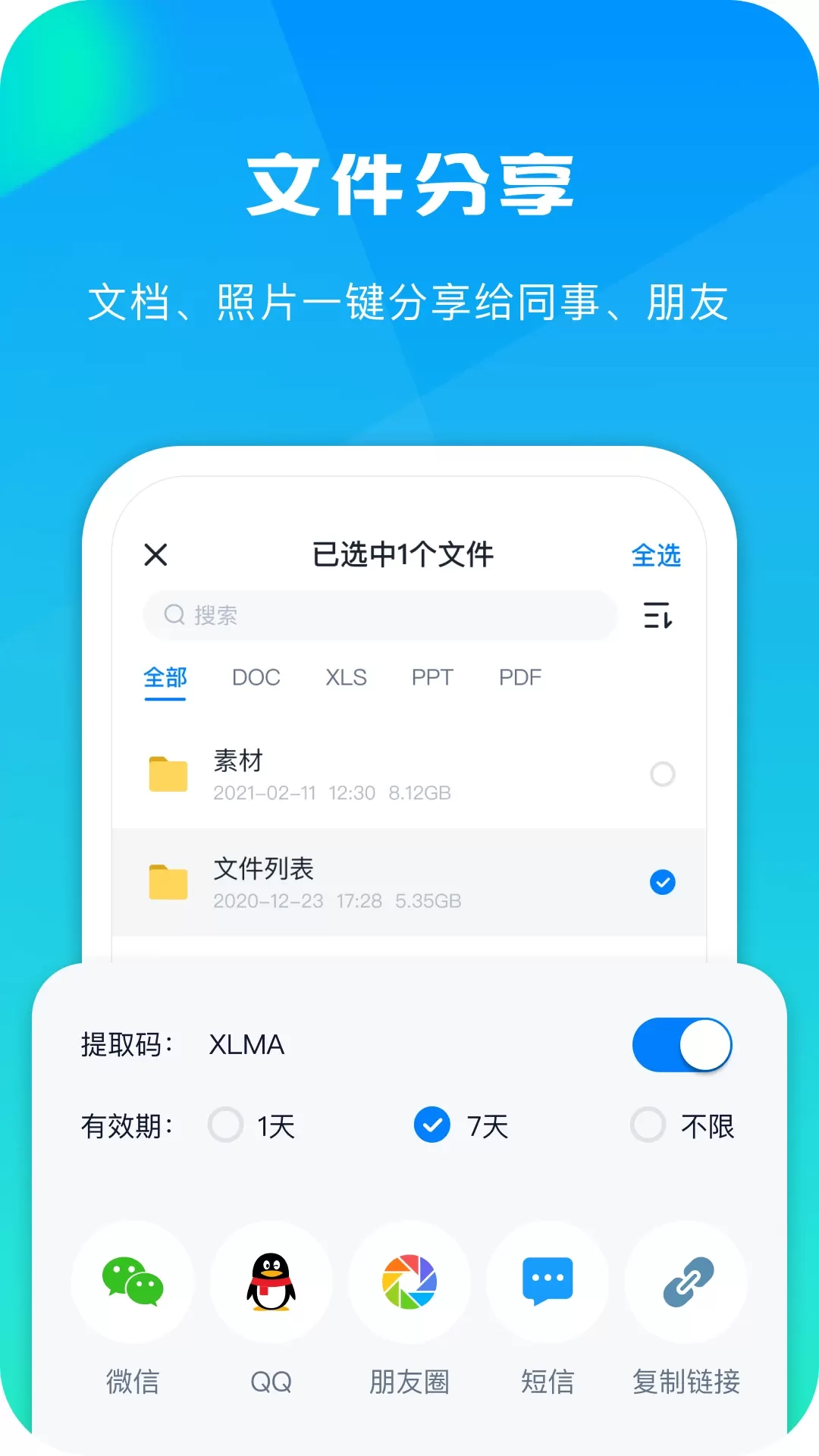 360AI云盘官网版手机版图4