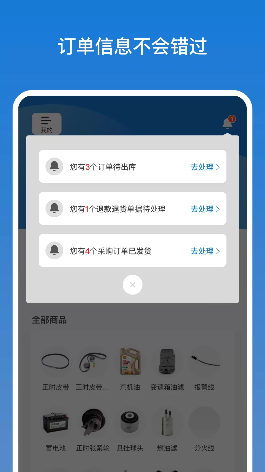 店管家app最新版图3