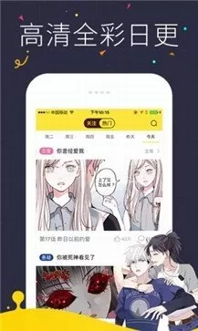 citrus漫画免费下载图0