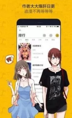 伦理课堂漫画安卓版图0