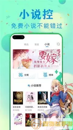 老虎漫画下载安装免费