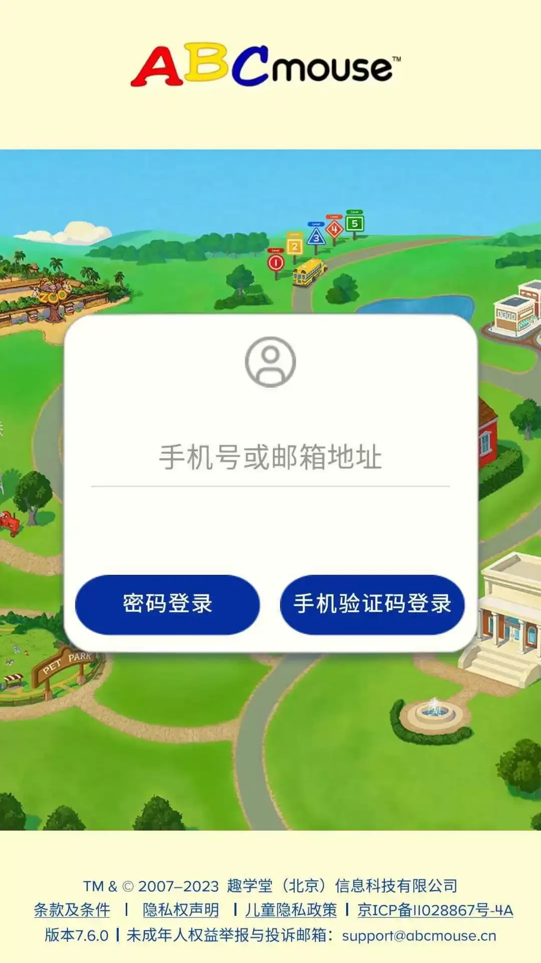 ABCmouseapp下载图1