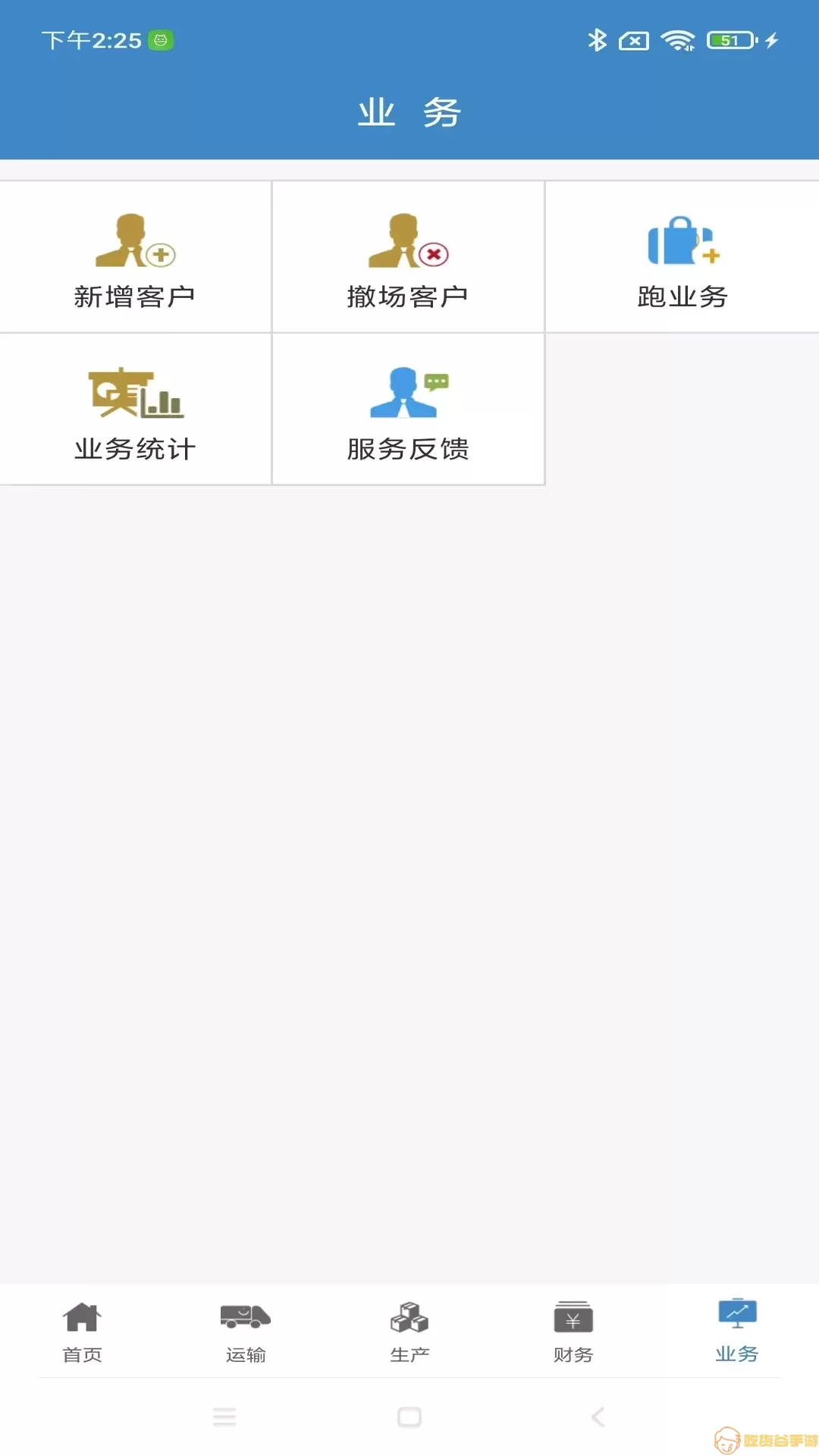 行业通官网版app