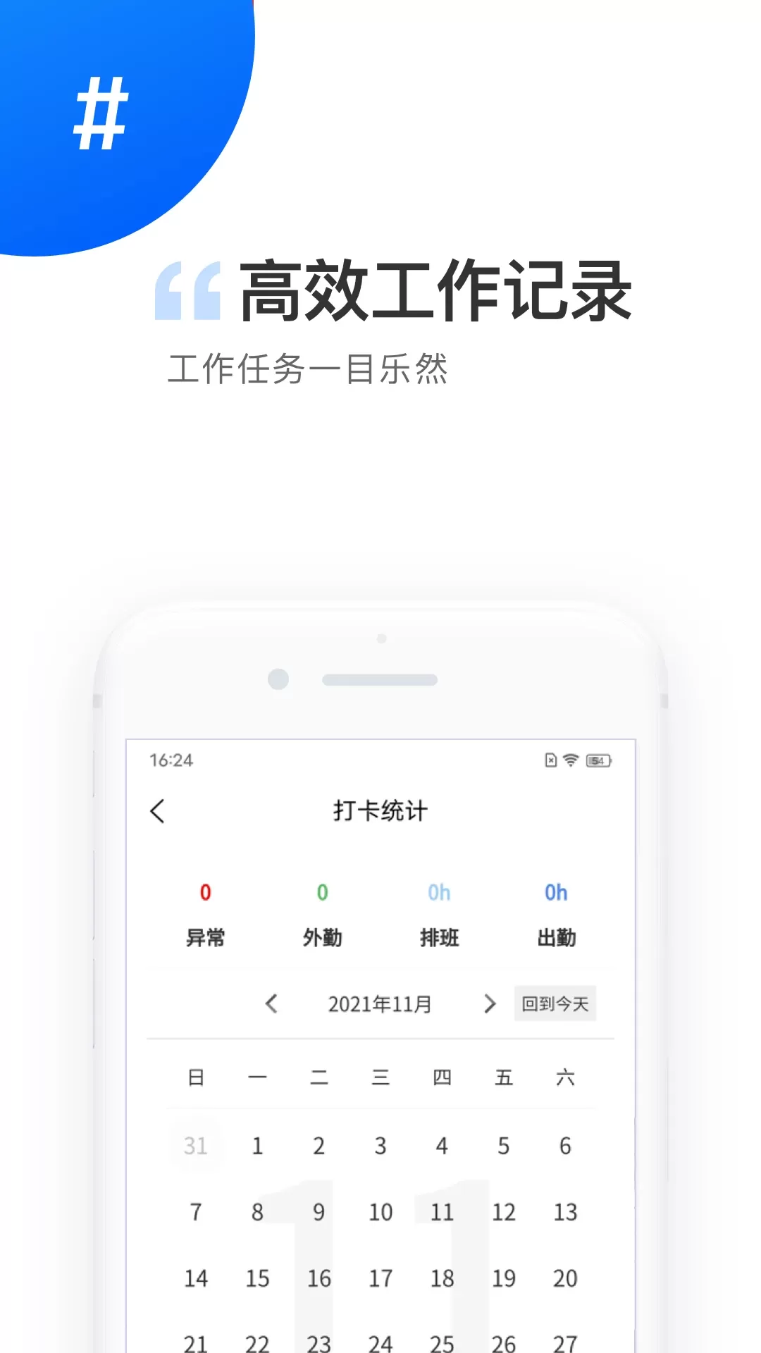 数字能源下载安装免费图2