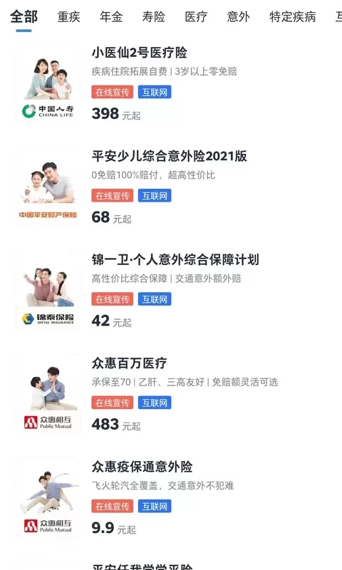 华瑞e家app最新版图1