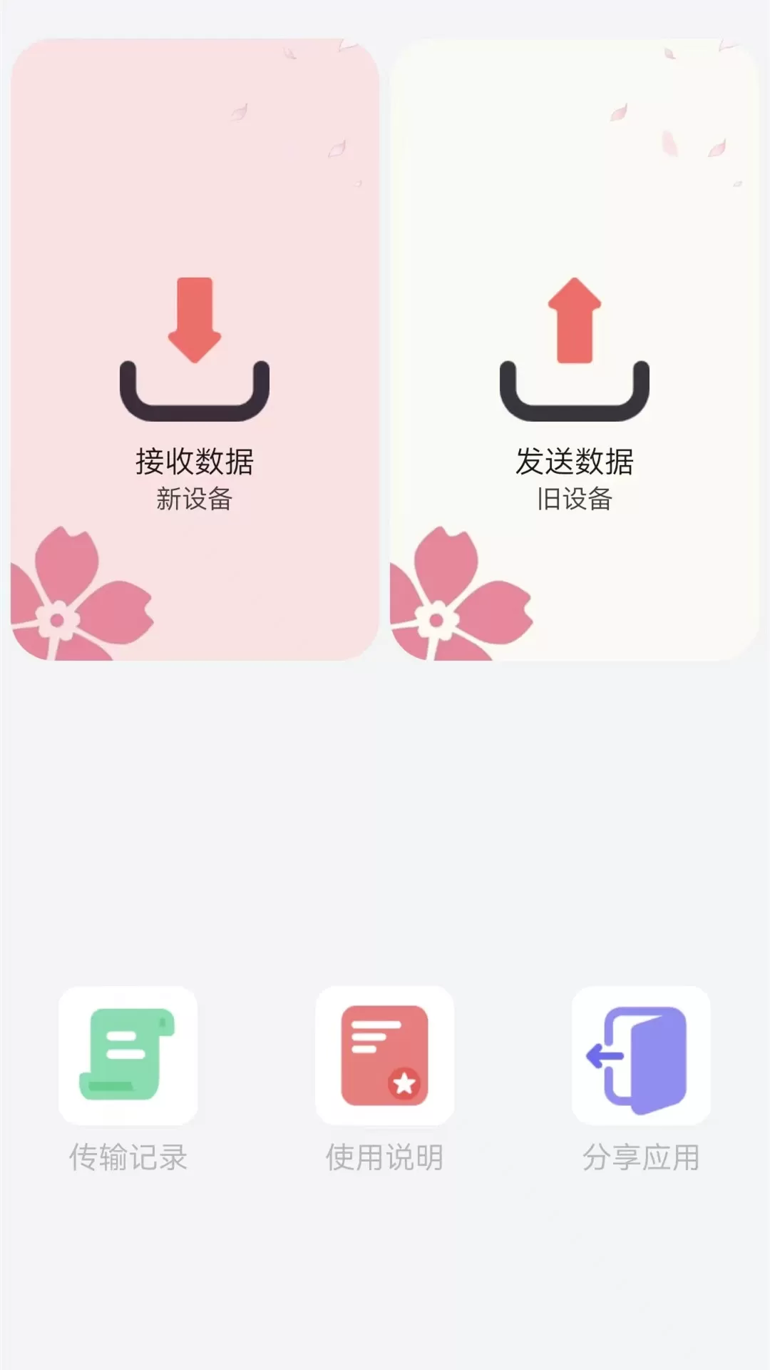 克隆下载官网版图0