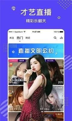 美女主播秀场app最新版图1