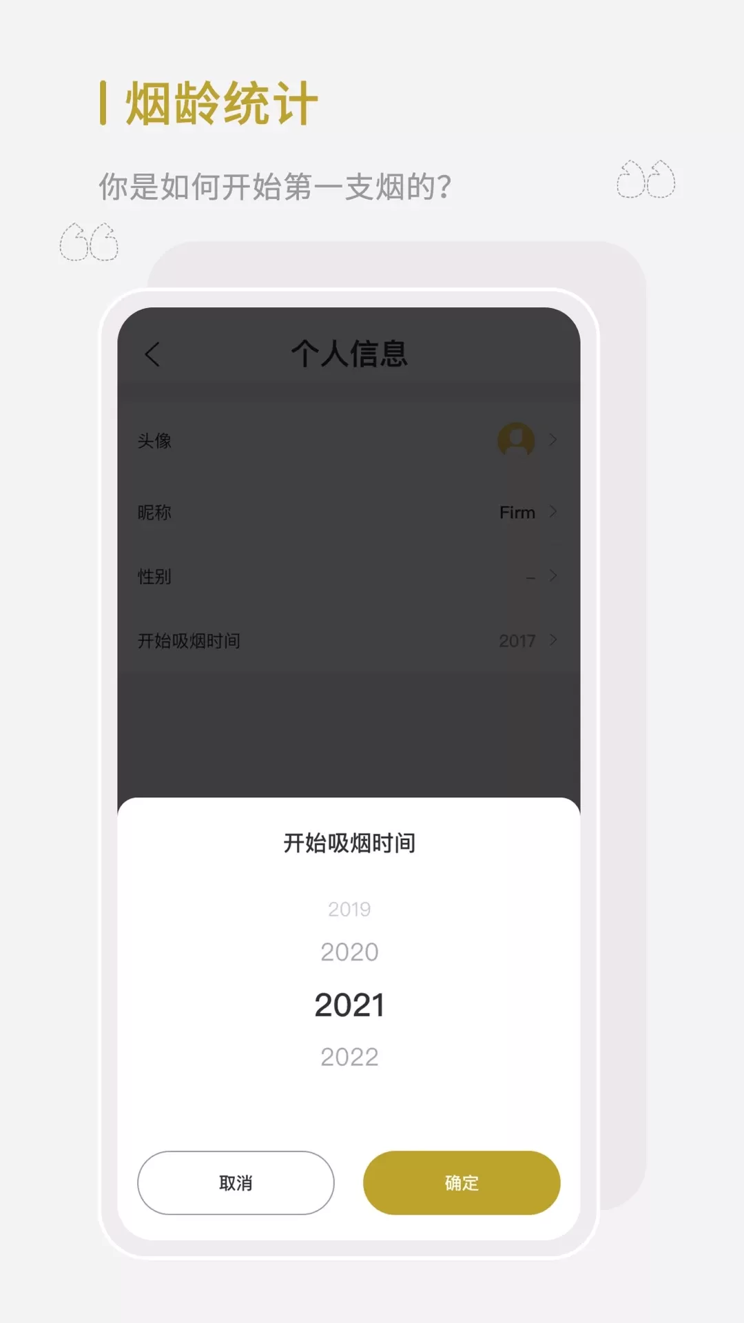 全栈戒烟下载正版图3