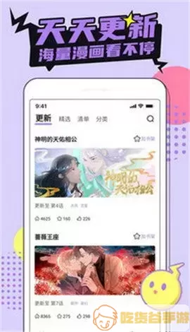 天鹅绒之恋漫画正版下载