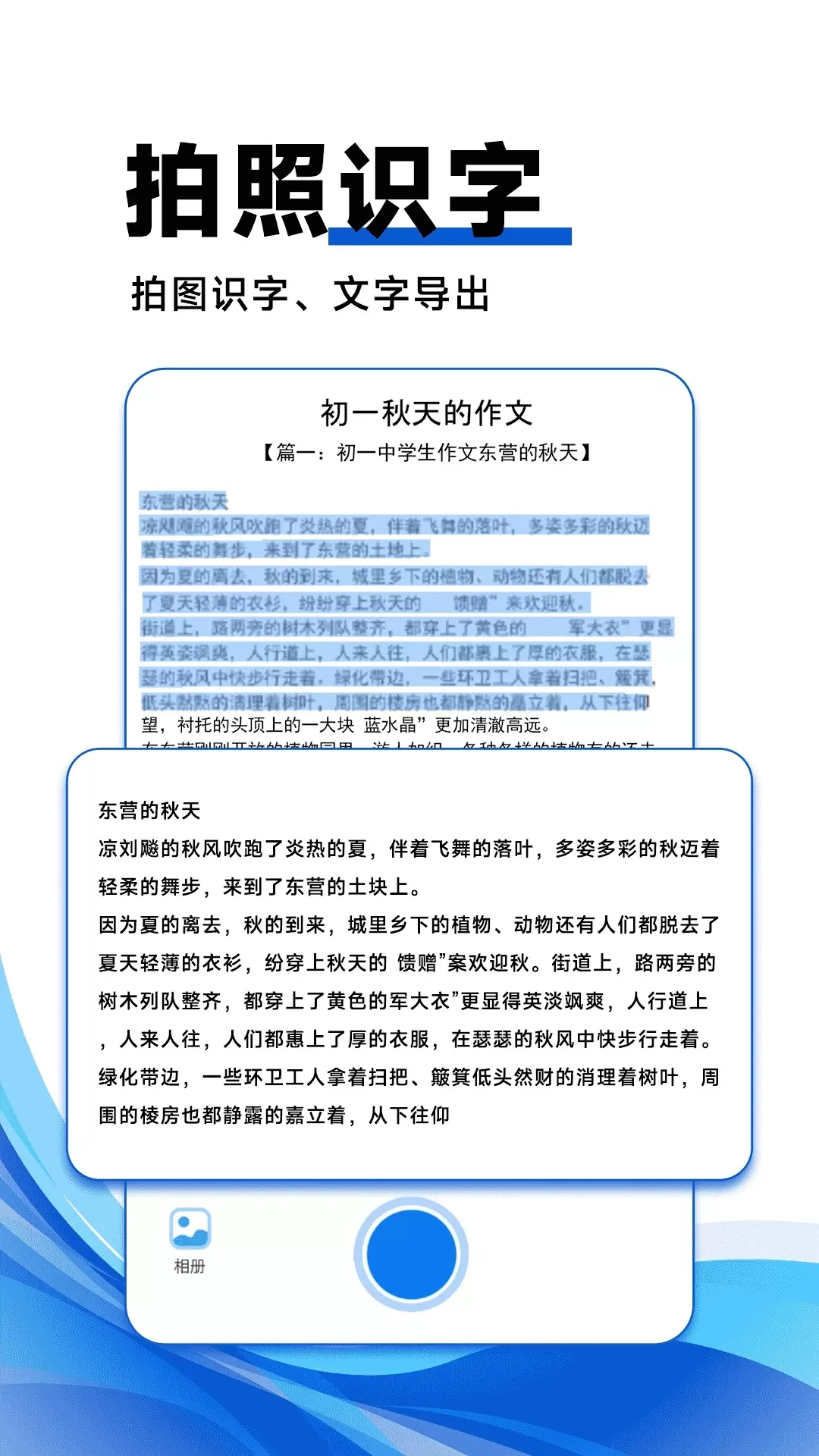 试卷搜题拍安卓版最新版图2