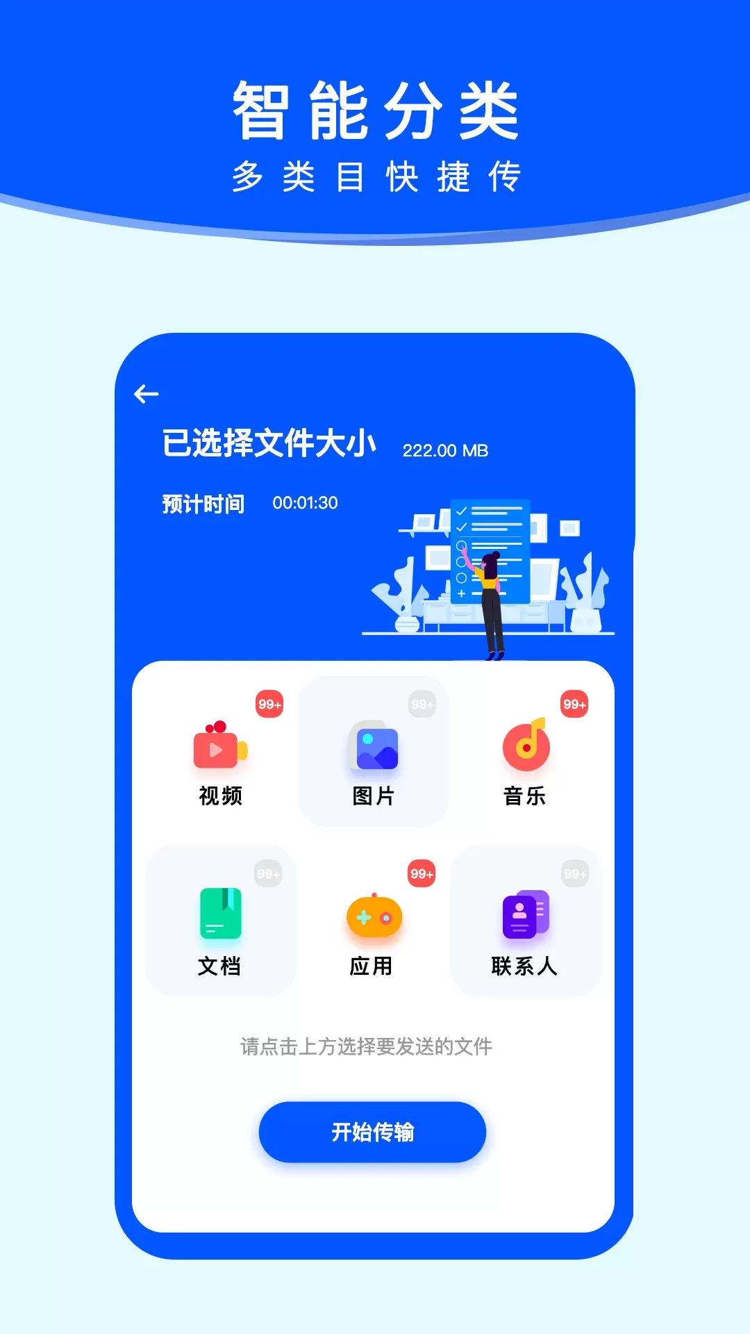 搬家老版本下载图1