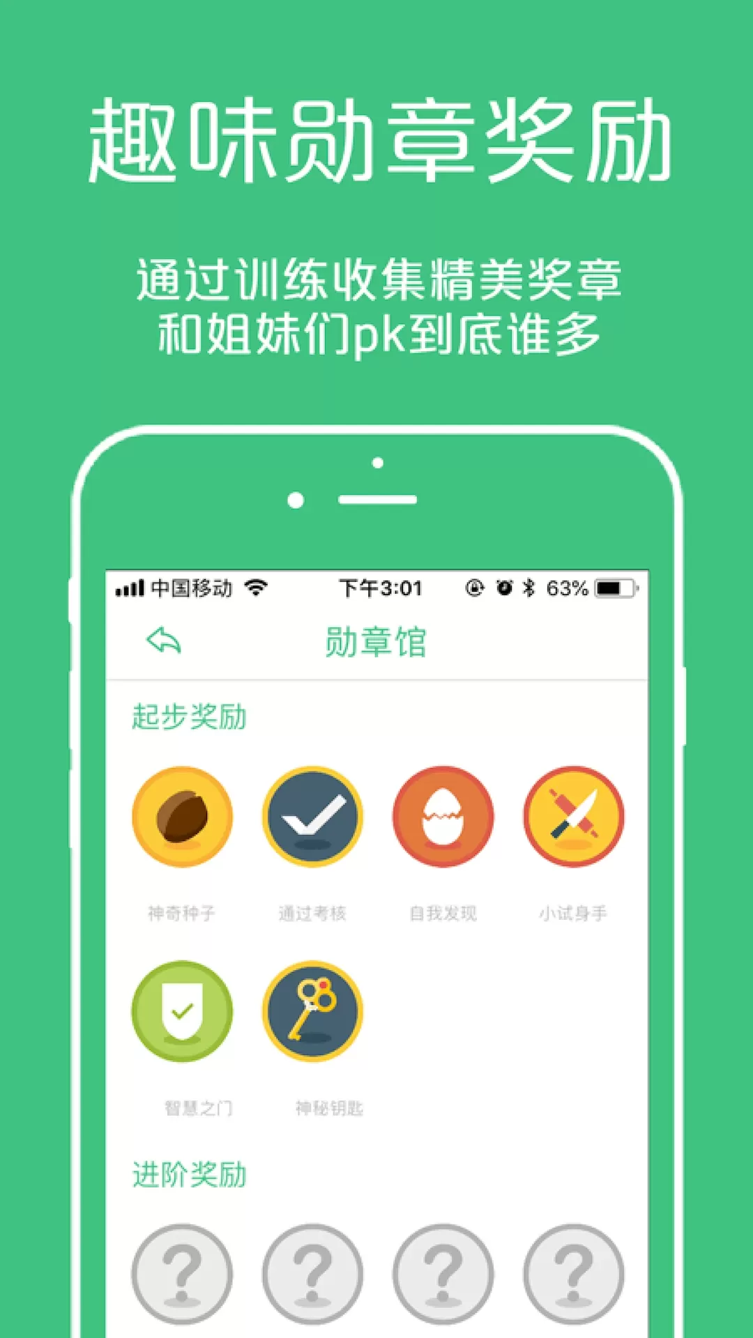 凯格尔大师安卓版图3