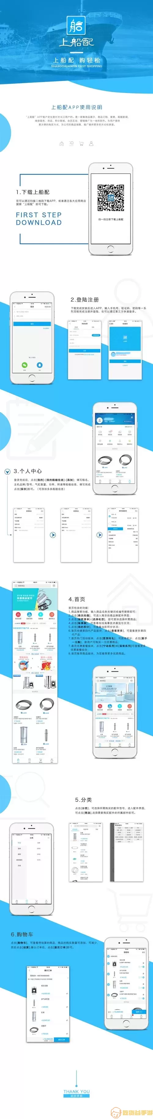 独好会昌app使用方法