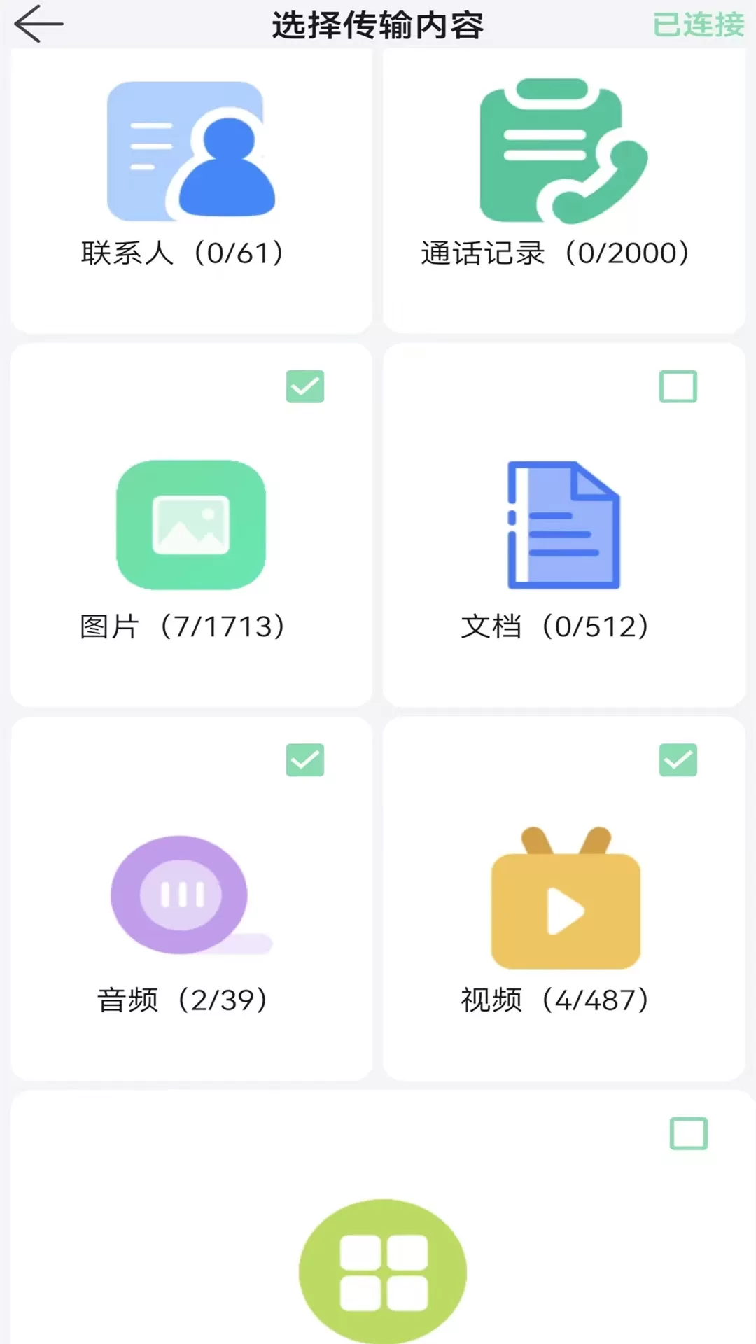 克隆下载官网版图2