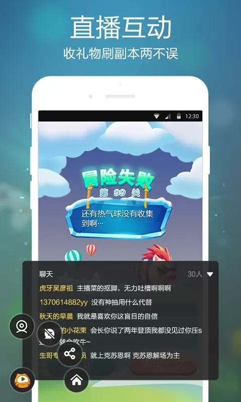 虎牙下载新版图2