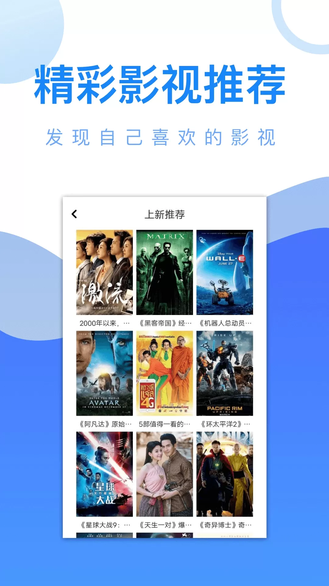 爱追剧官网版app图1