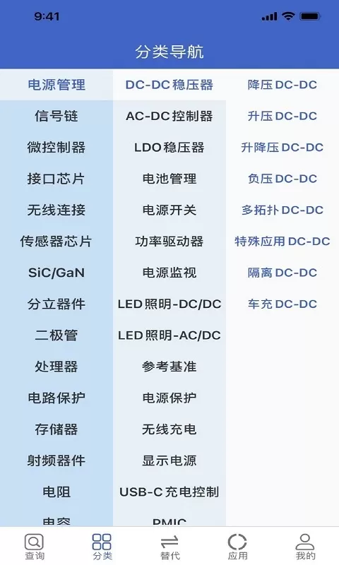 半导小芯官网版手机版图4