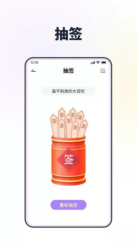 大转盘做决定app最新版图0