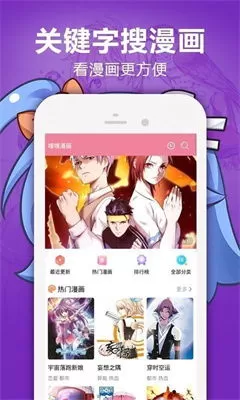 无翼乌口工漫画免费下载图1