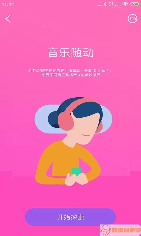 精彩正版下载