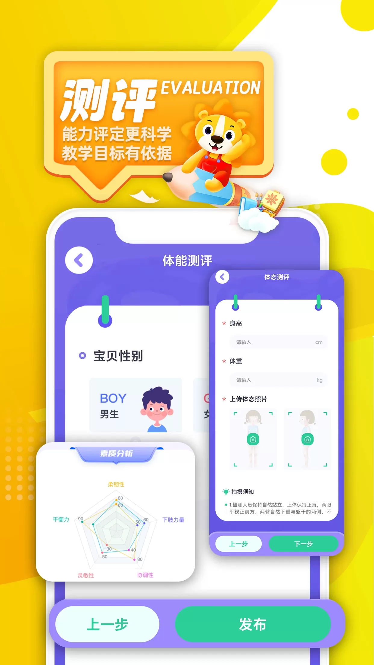 阳光美育app最新版图3