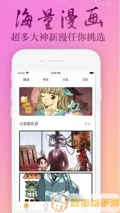 acg漫画下载新版