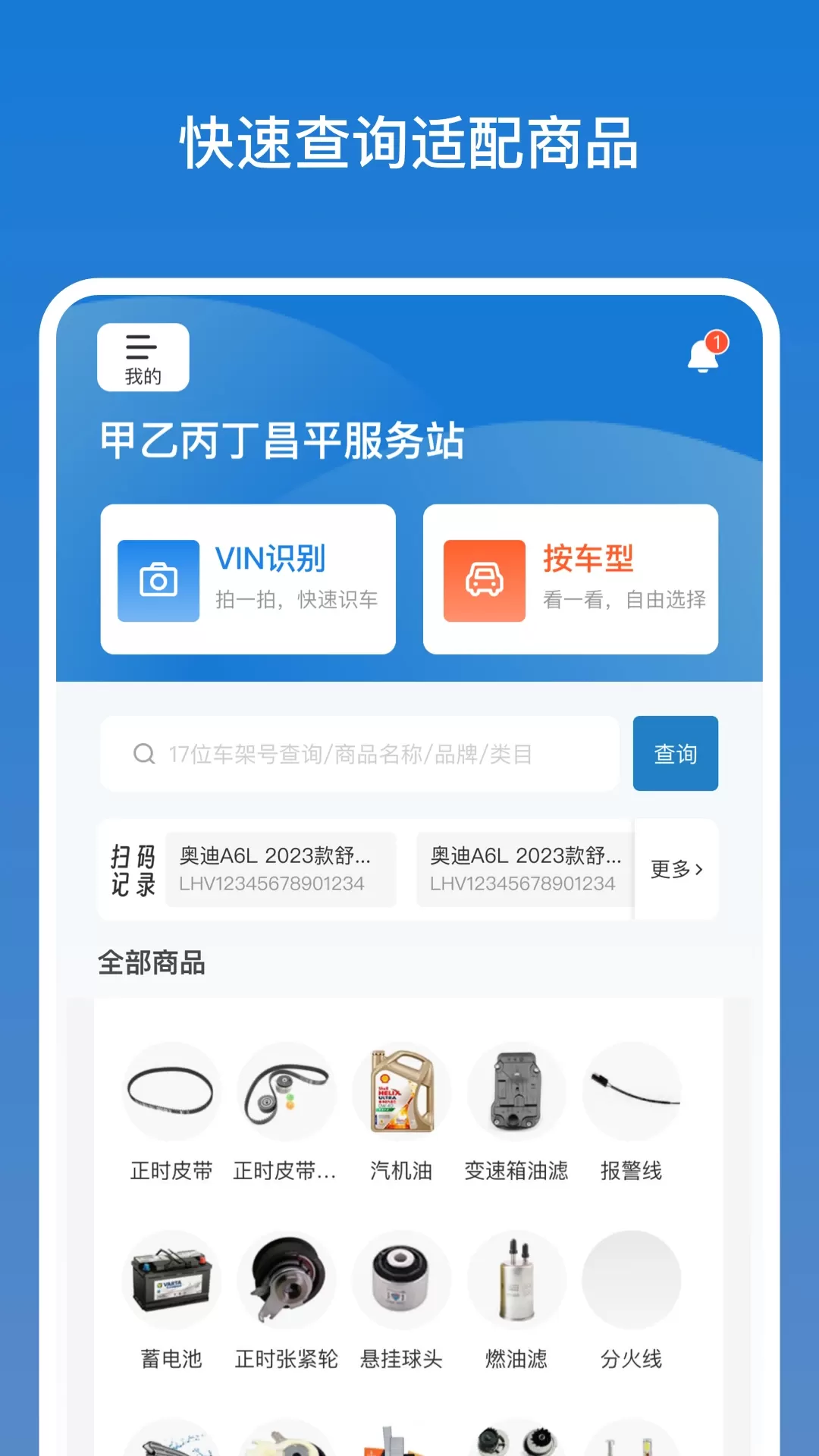 店管家app最新版图0