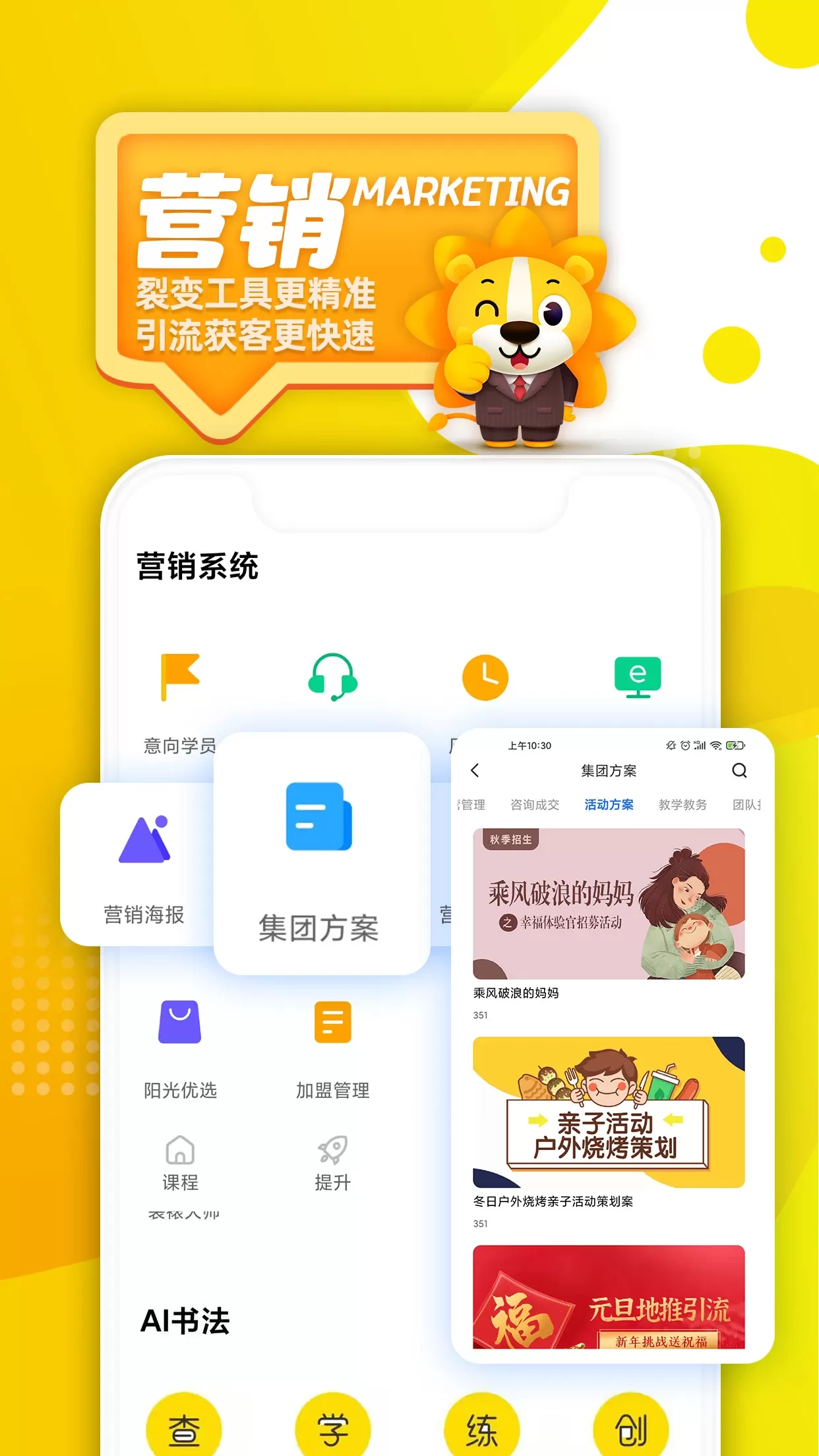 阳光美育app最新版图2