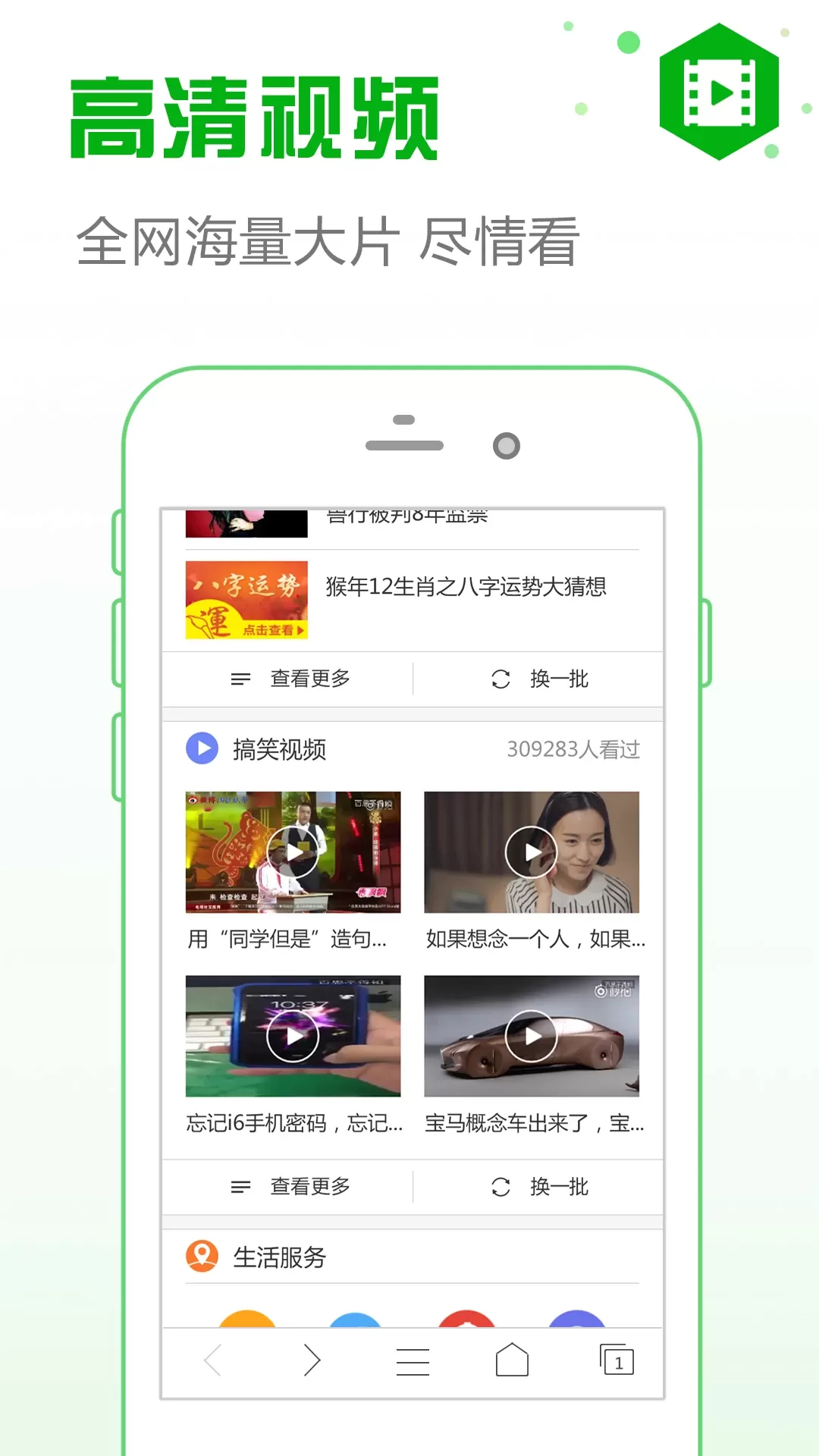 安全浏览器最新版图3