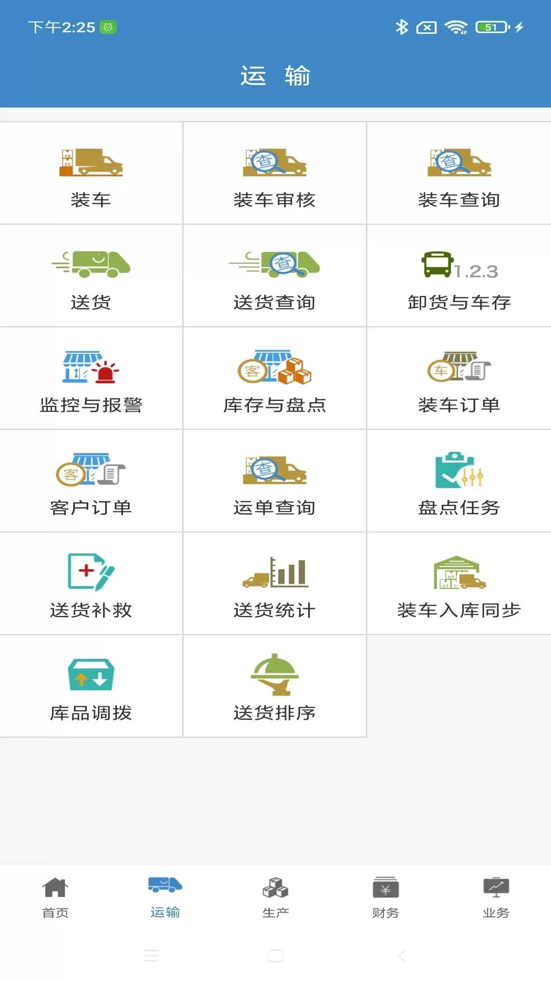 行业通官网版app图1