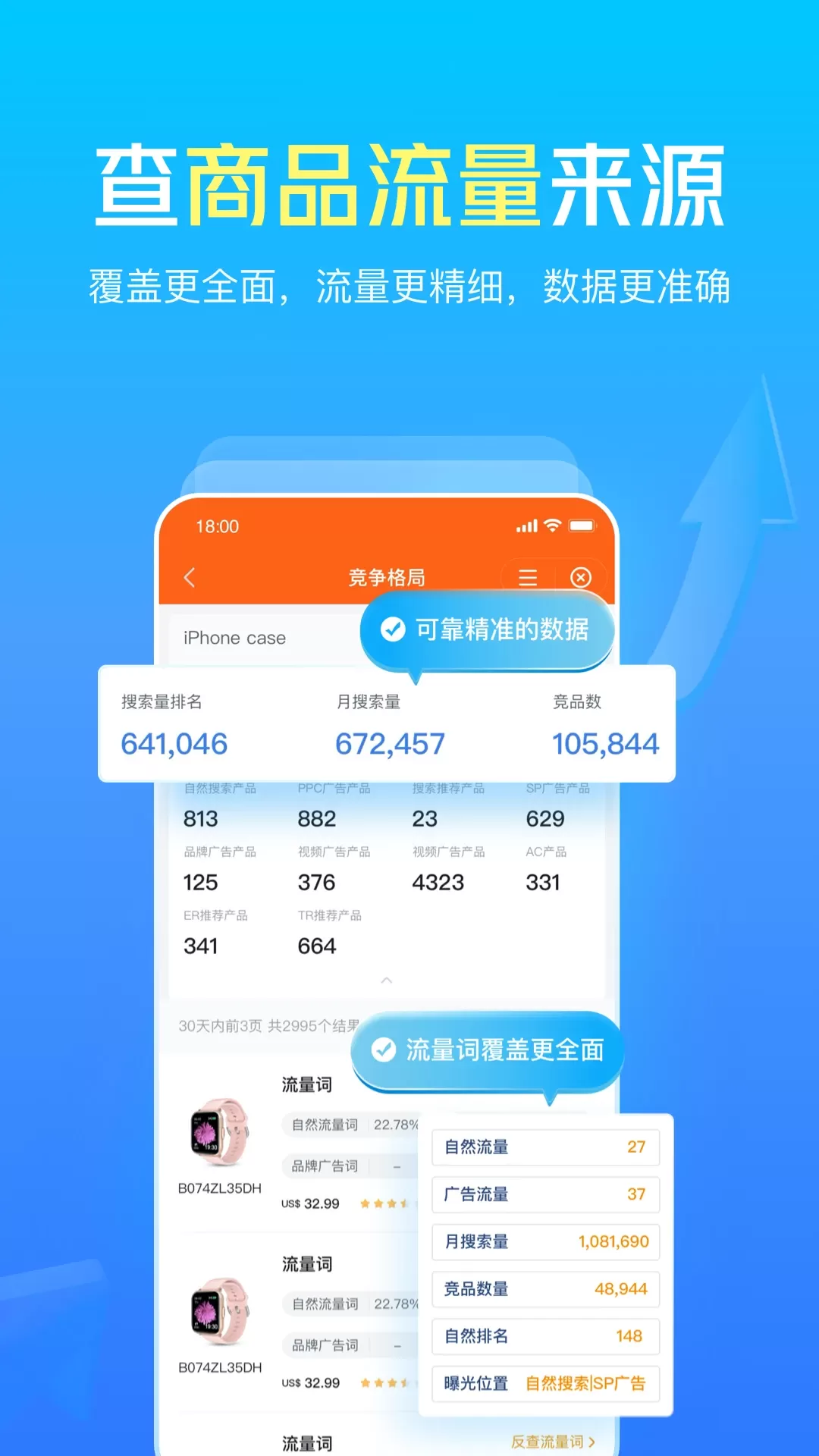 LinkFox下载新版图3